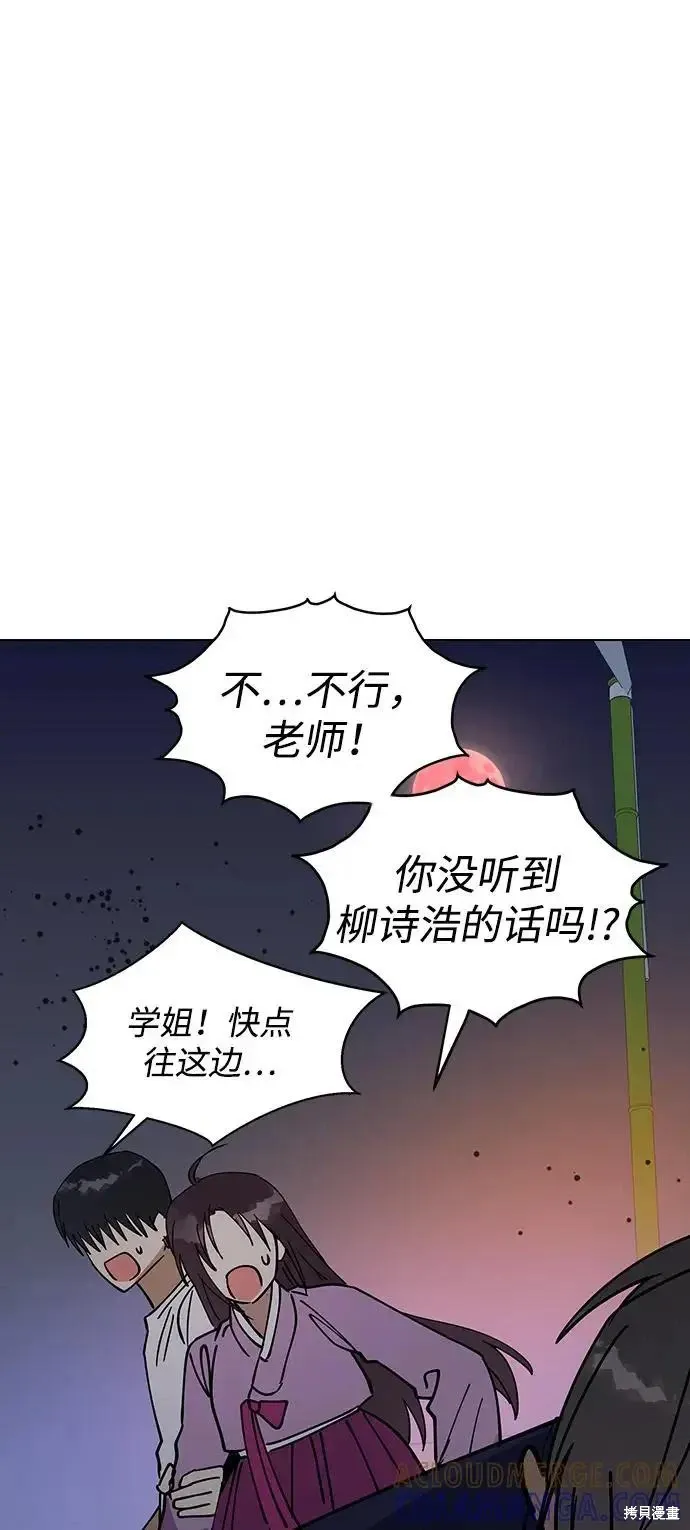 第160话 第57页