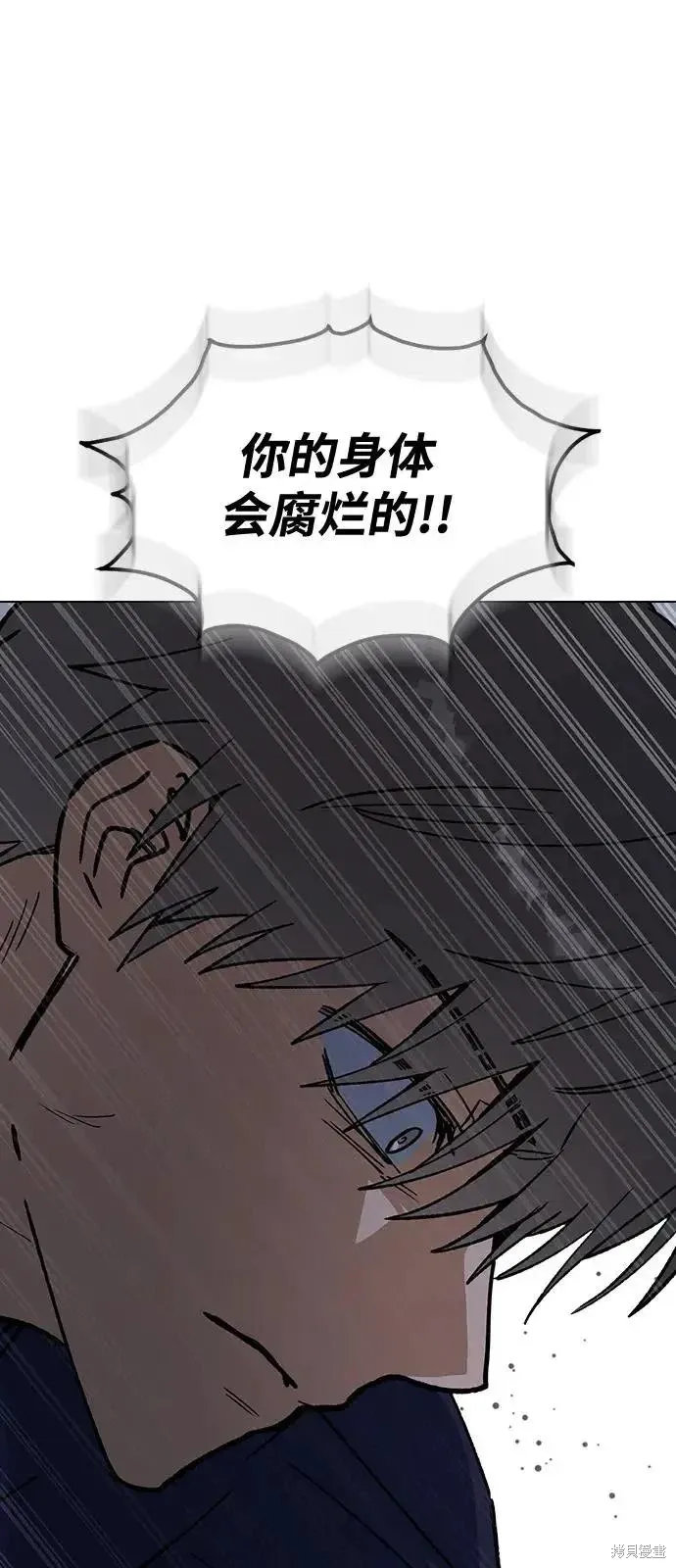 第160话 第59页