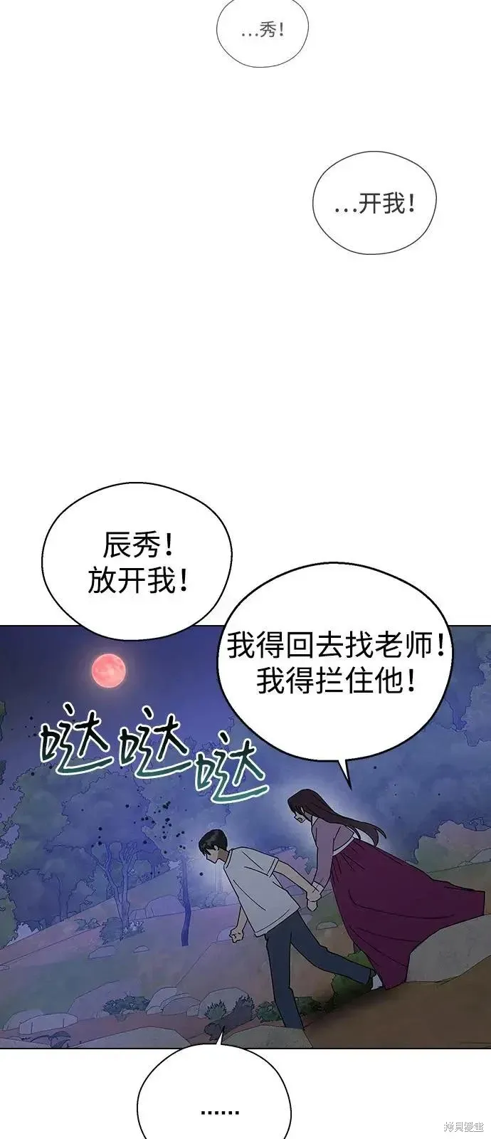 第160话 第62页