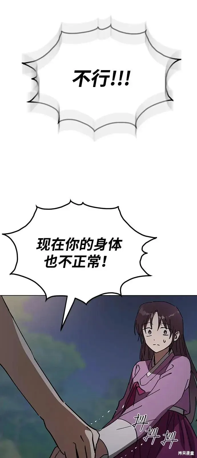第160话 第64页