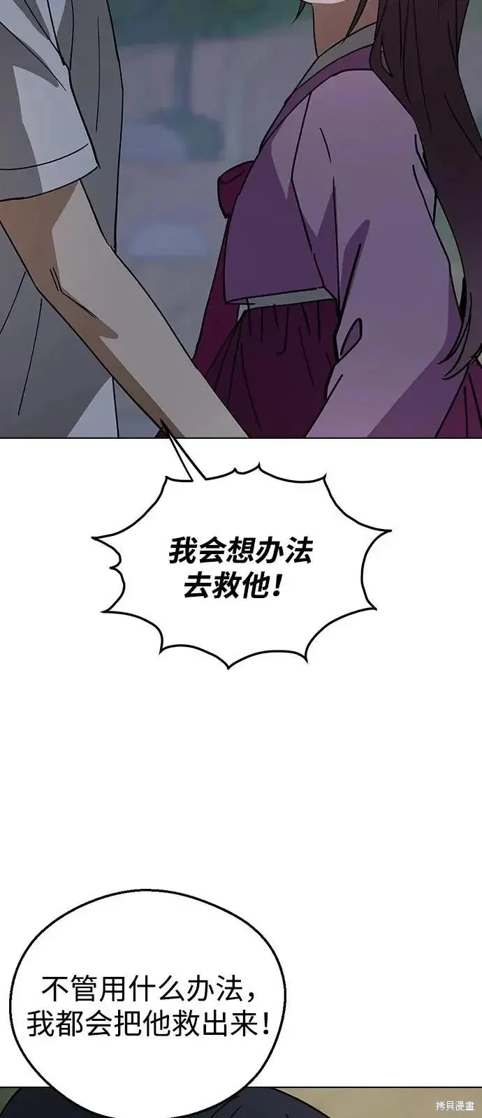 第160话 第66页