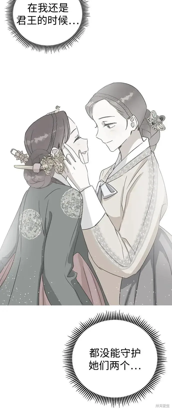 第160话 第68页