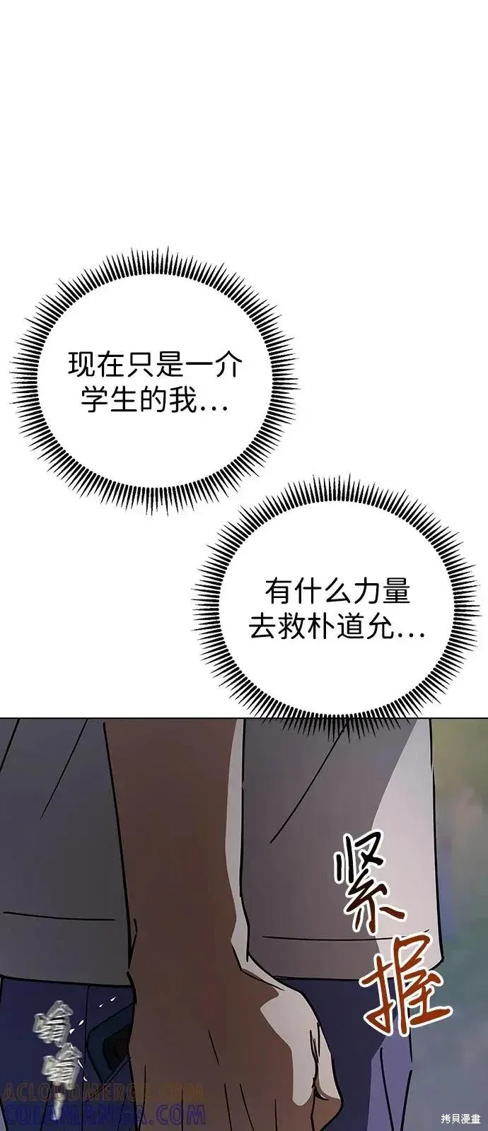 第160话 第69页