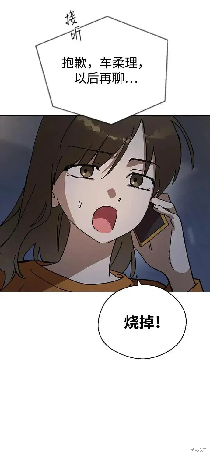 第160话 第71页