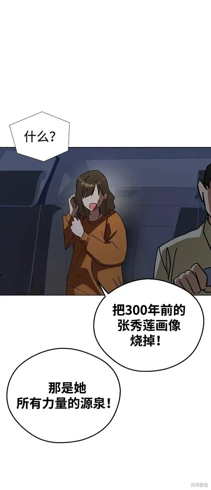 第160话 第72页