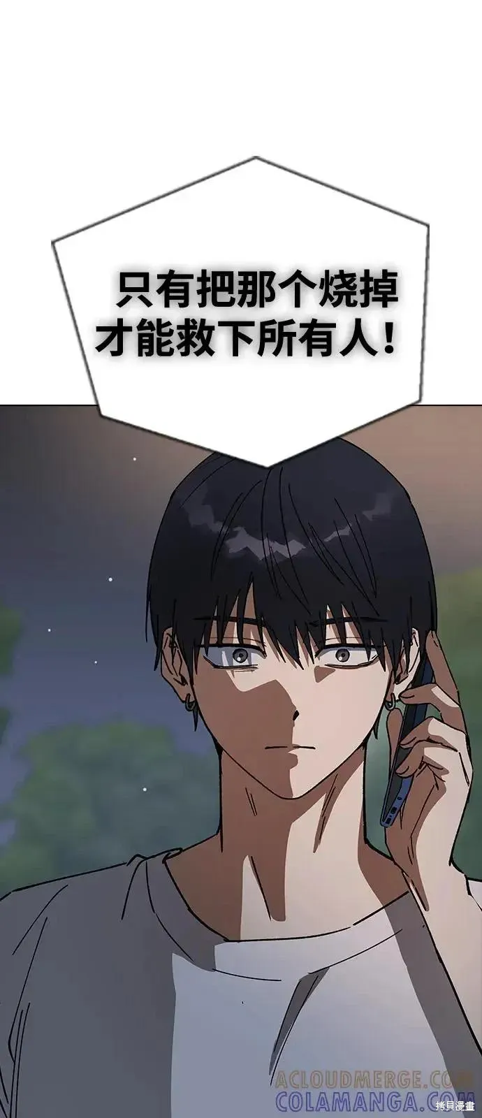 第160话 第73页
