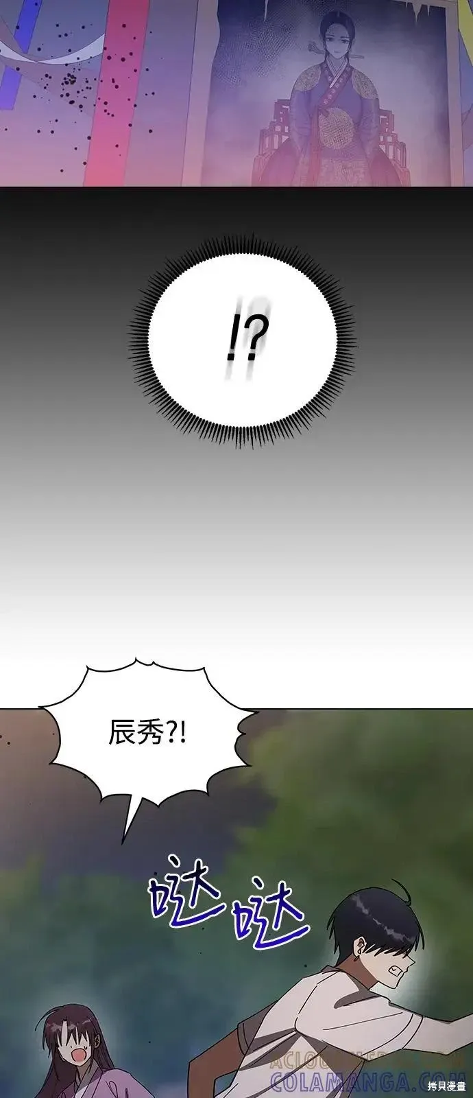 第160话 第77页
