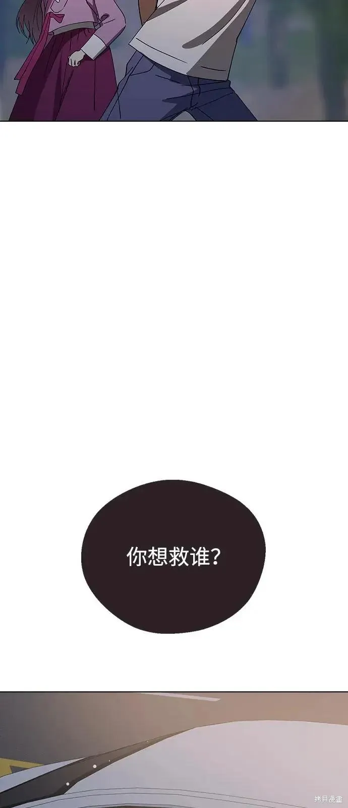 第160话 第78页