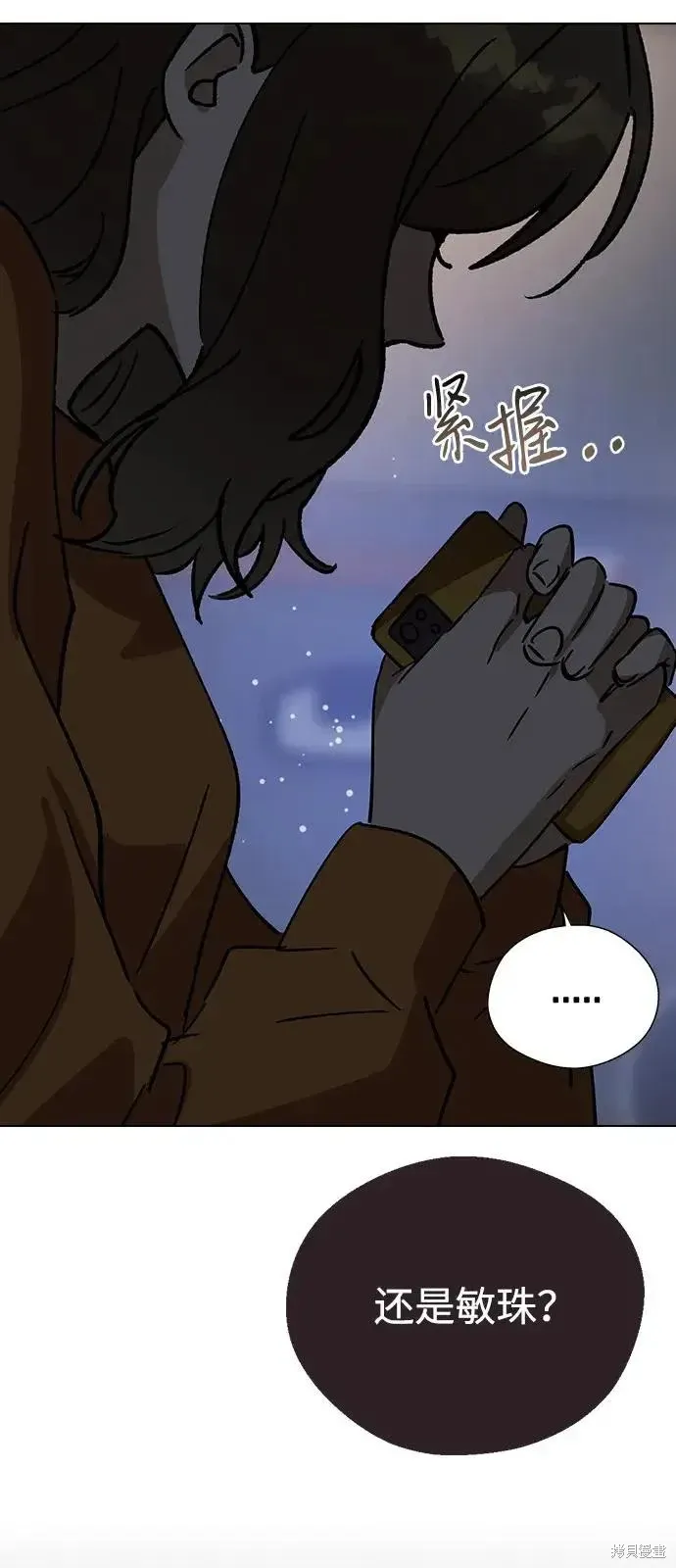 第160话 第80页