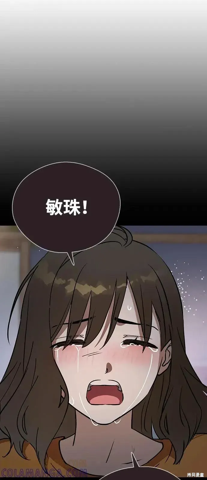 第160话 第81页