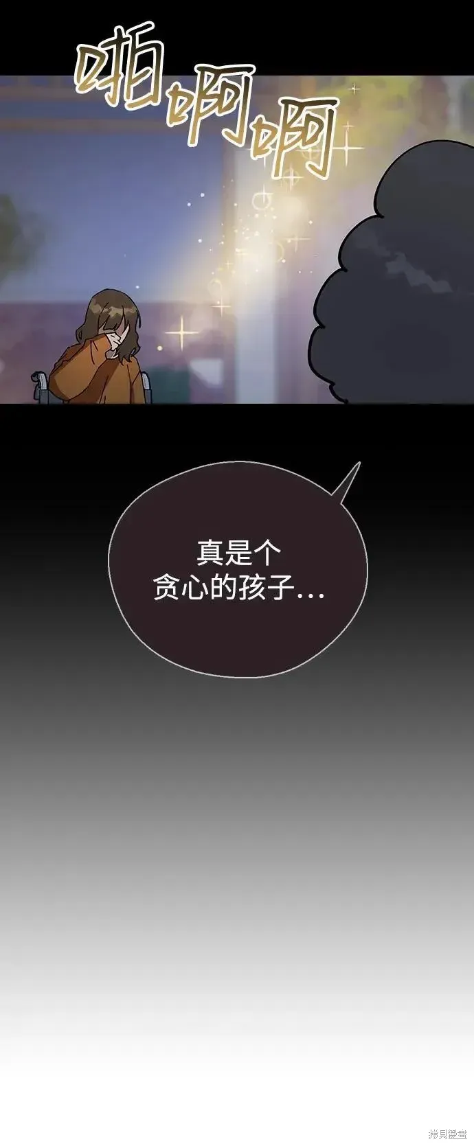 第160话 第84页