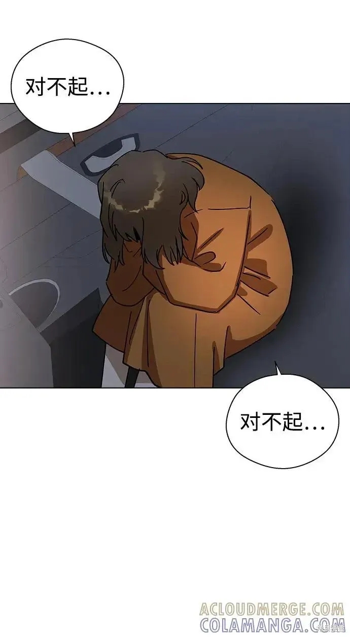 第160话 第85页