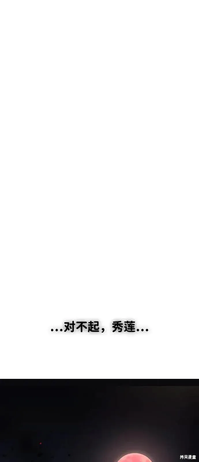 第160话 第86页