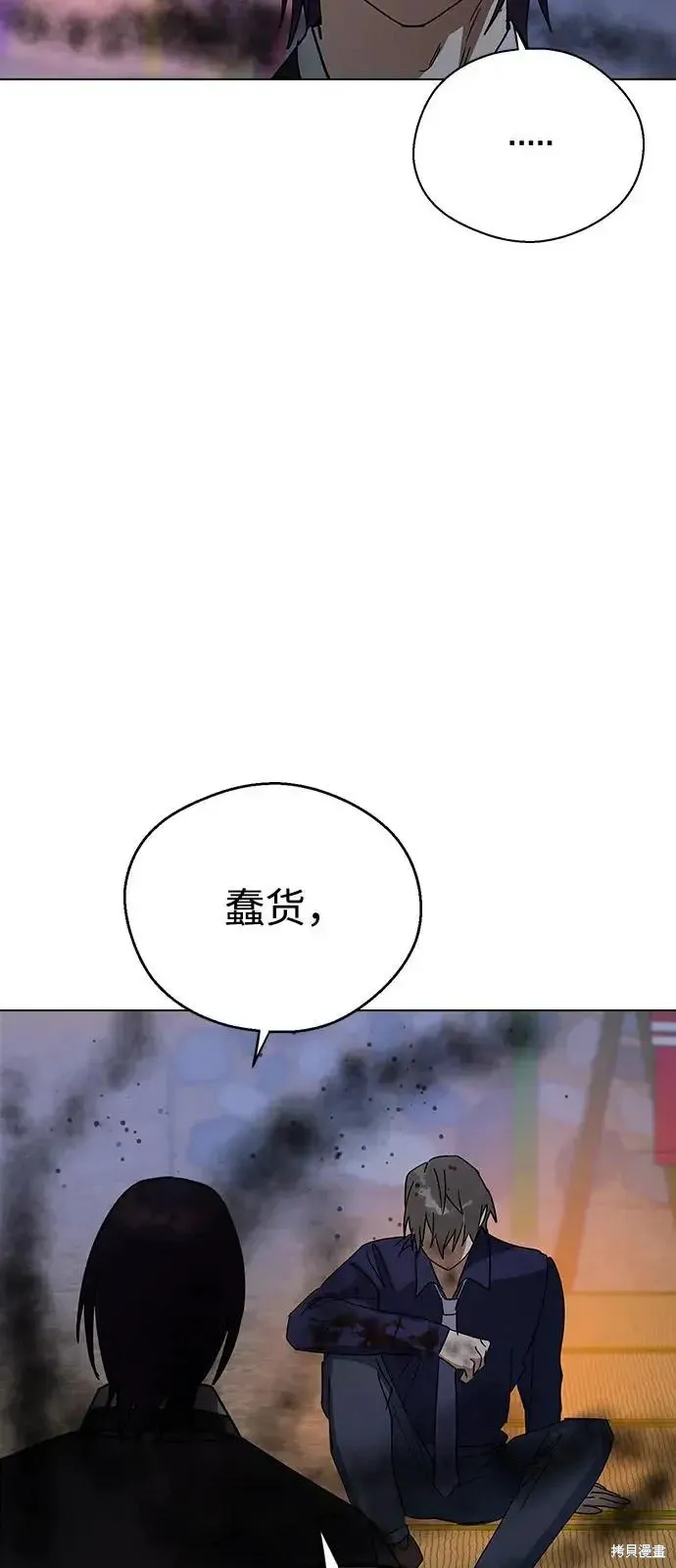 第160话 第88页