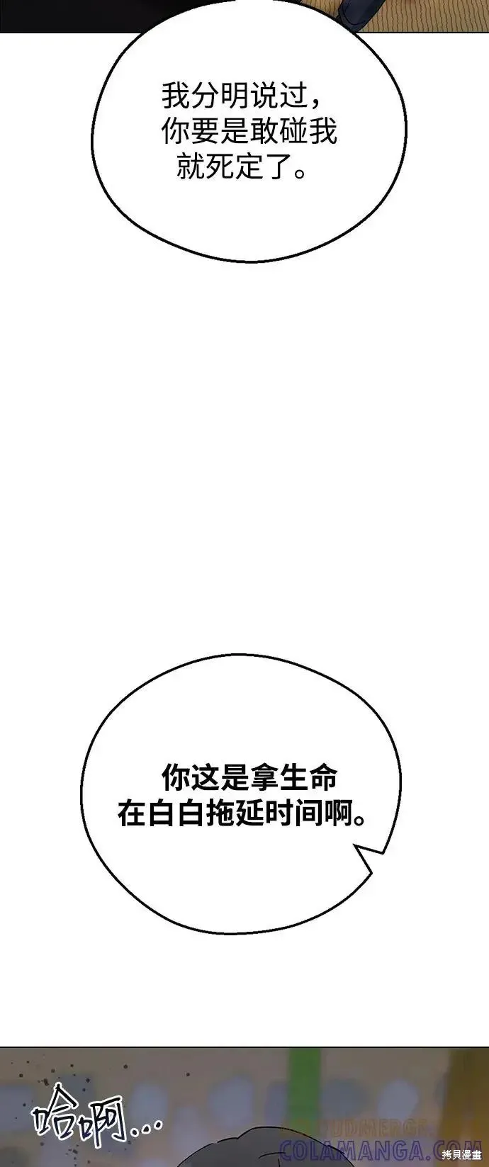 第160话 第89页