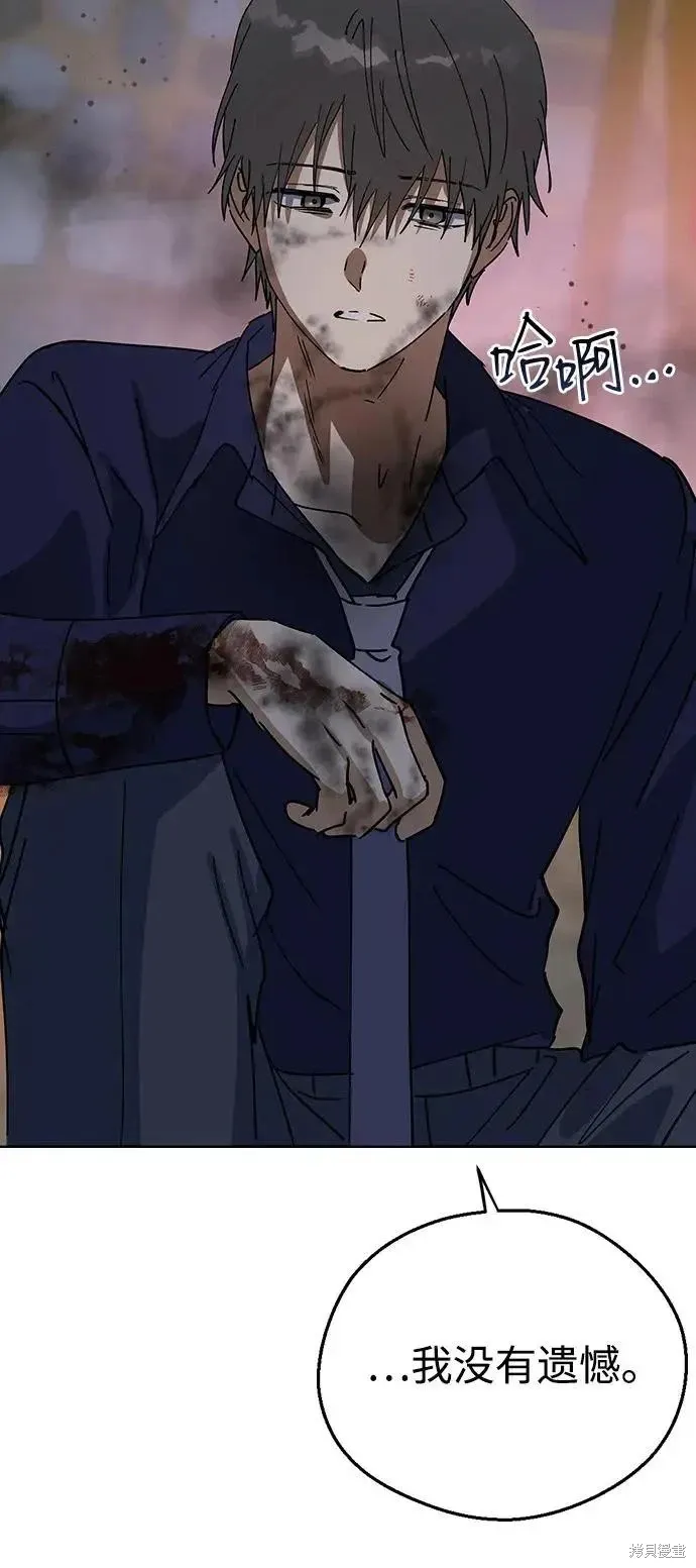 第160话 第90页