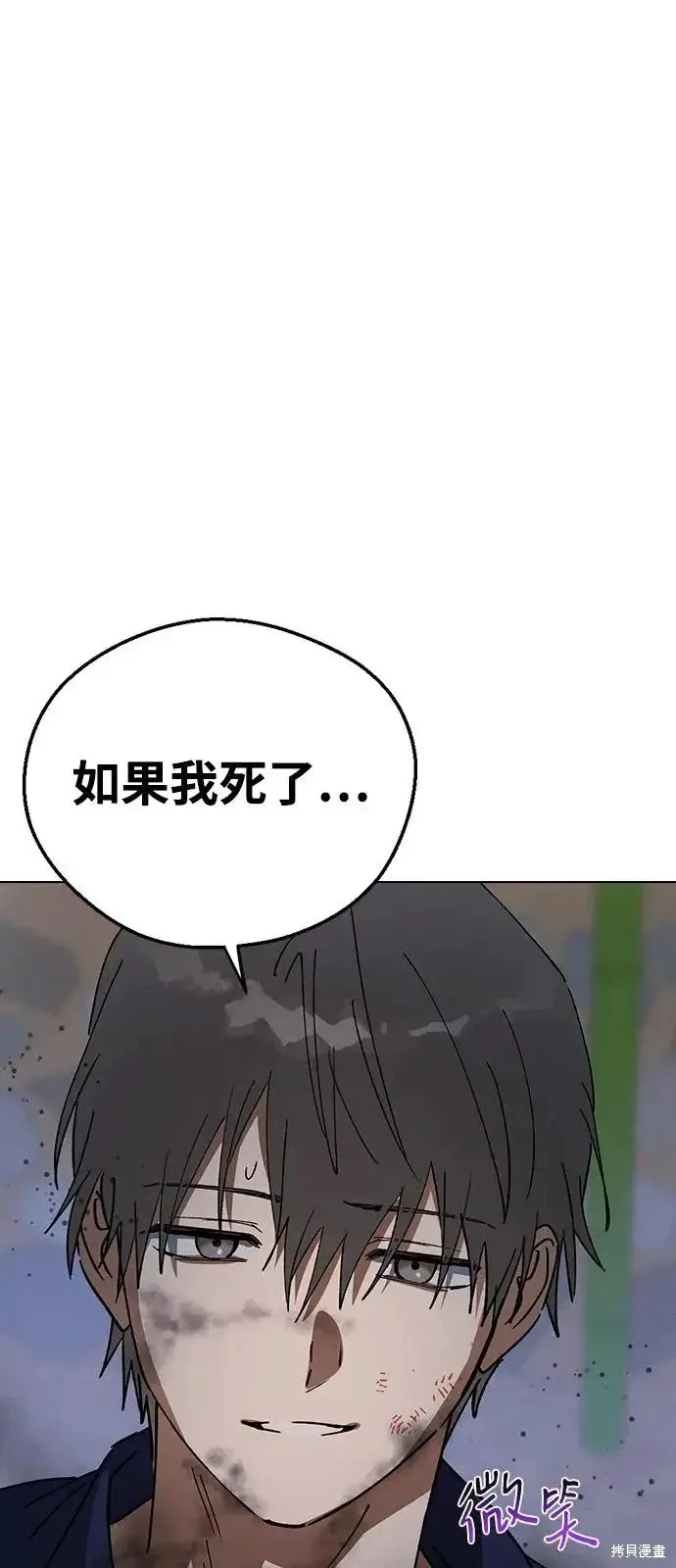 第160话 第91页