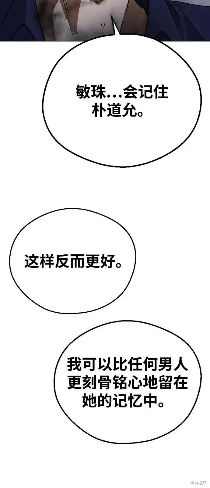 第160话 第92页