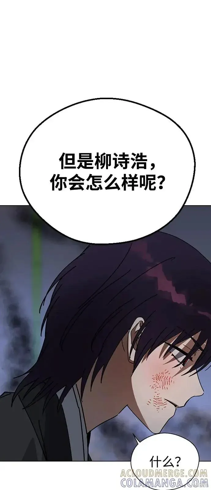 第160话 第93页