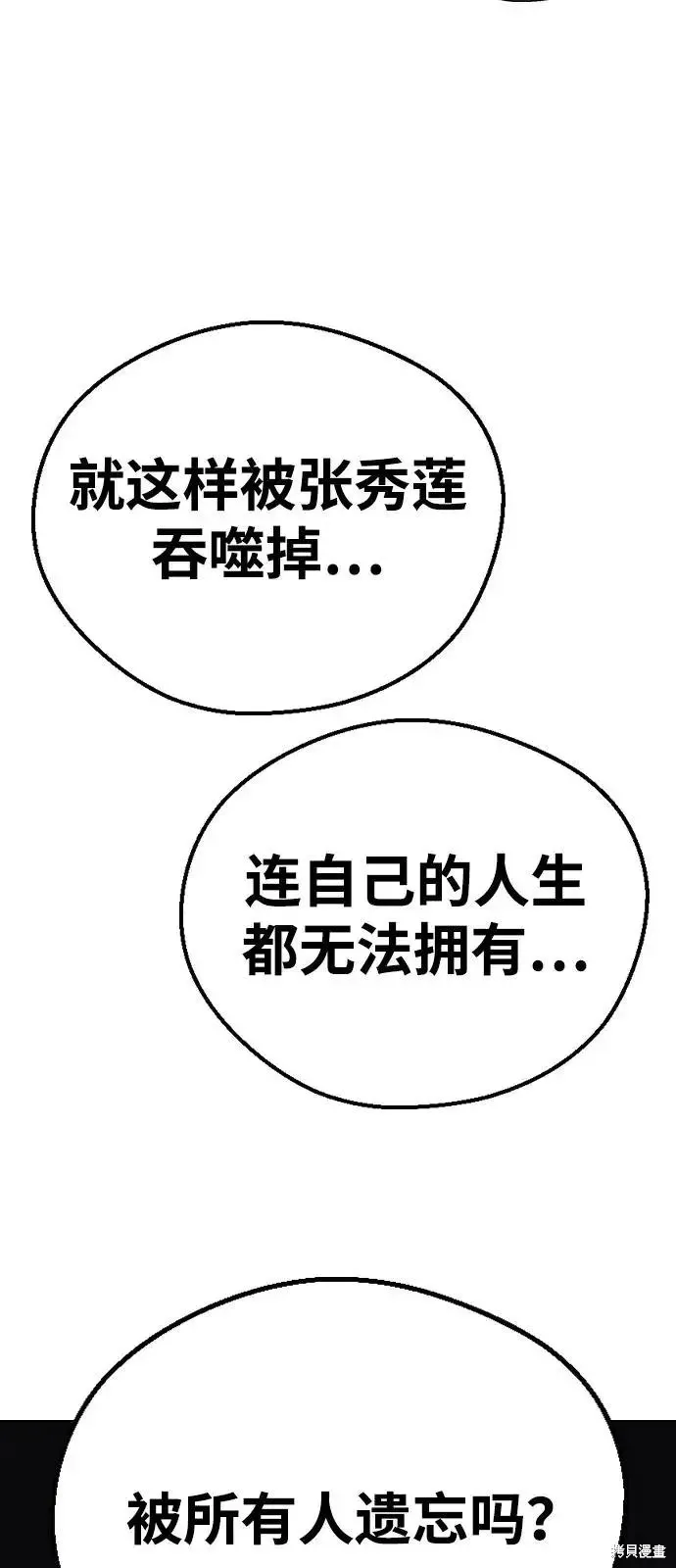 第160话 第94页