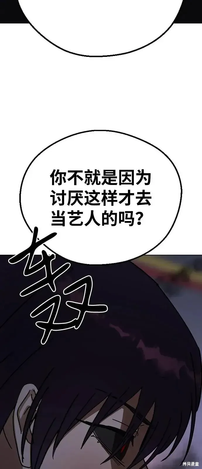 第160话 第95页
