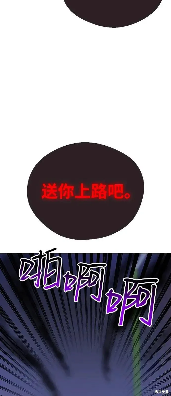 第160话 第99页