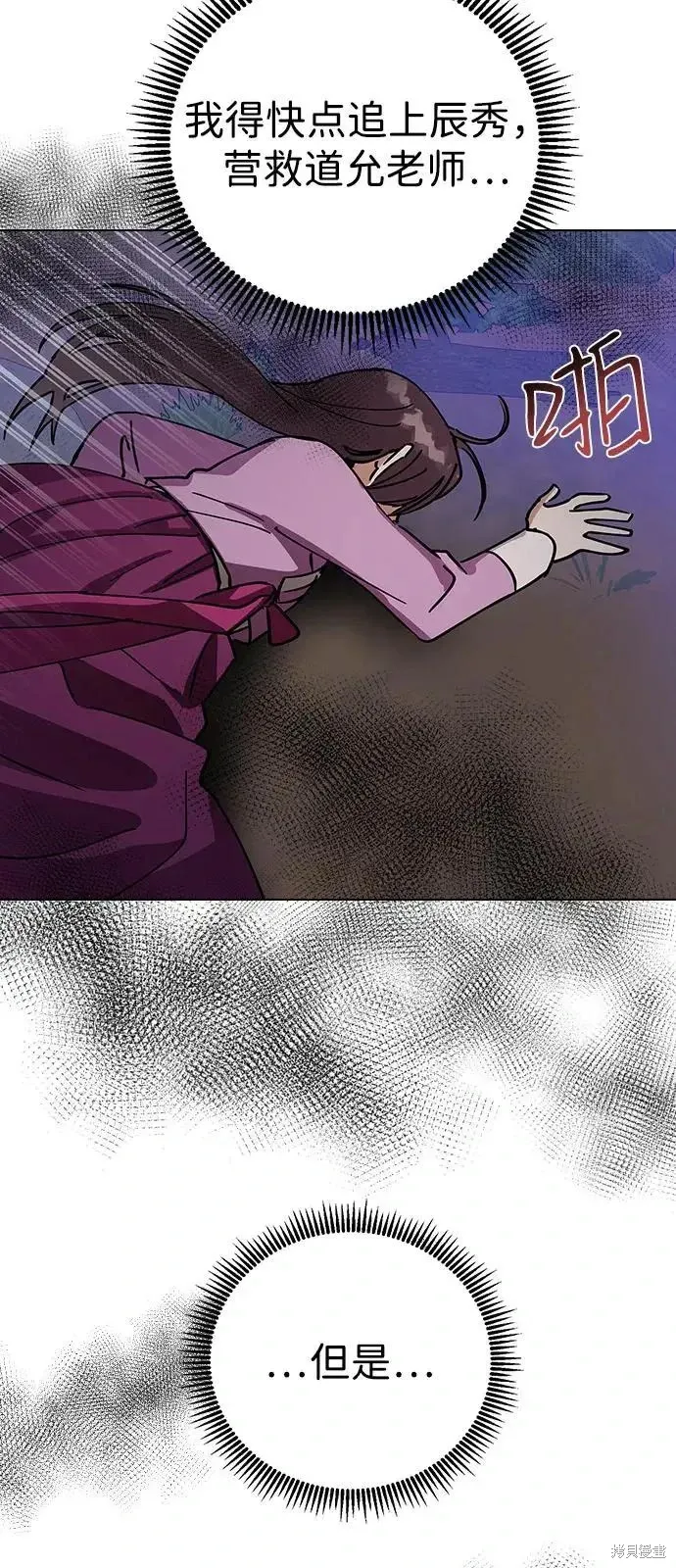 第161话 第6页