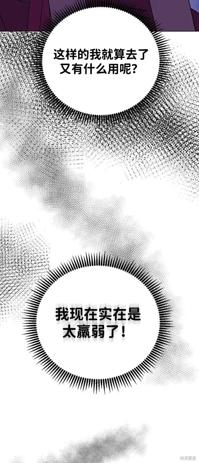 第161话 第8页