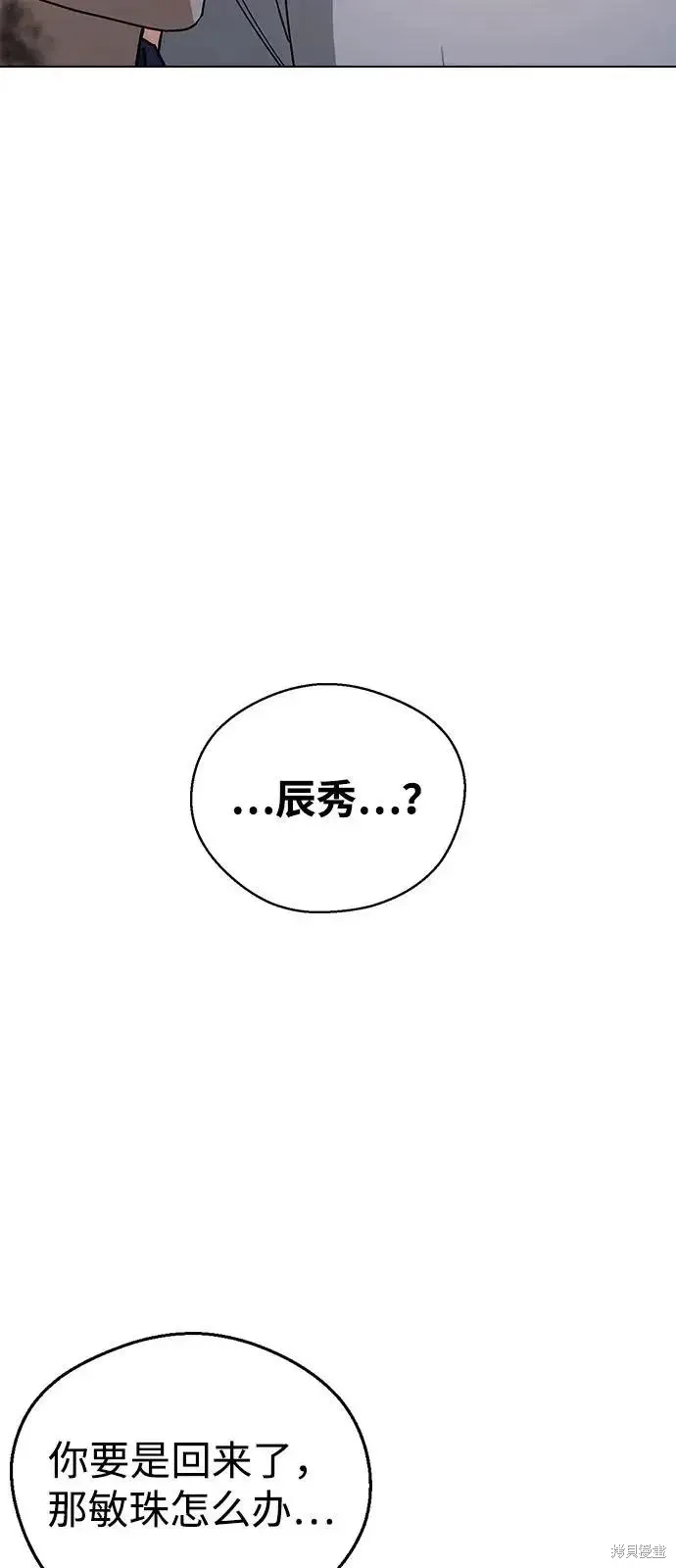 第161话 第24页