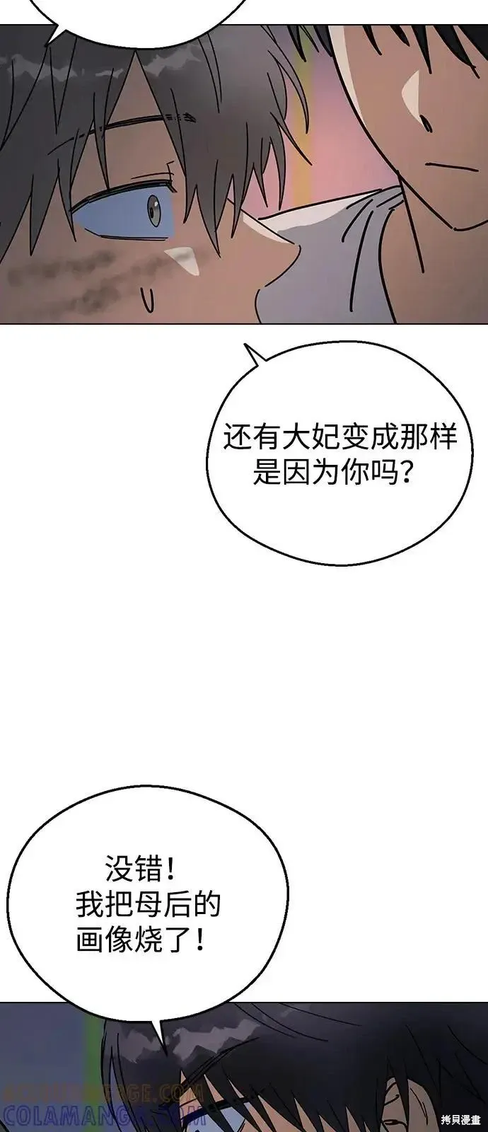第161话 第25页