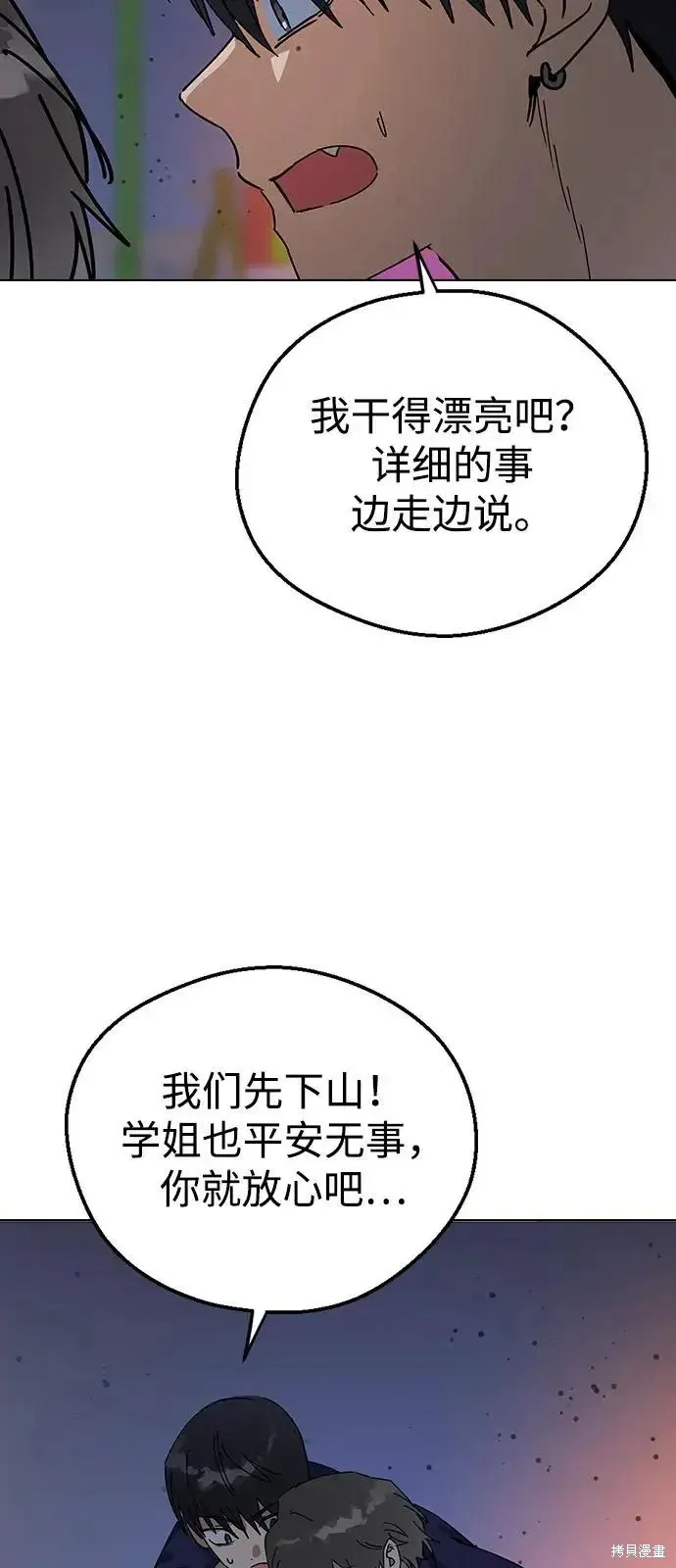 第161话 第26页