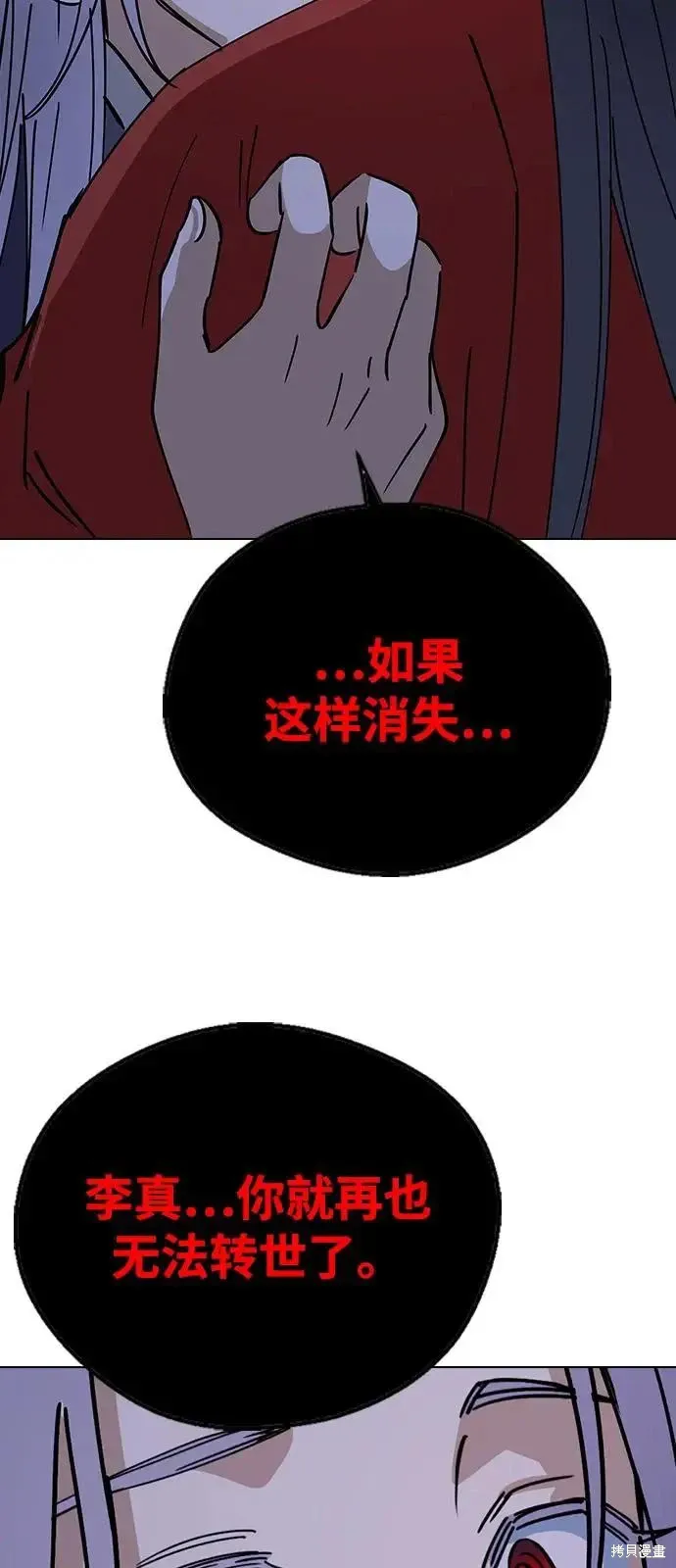 第161话 第48页