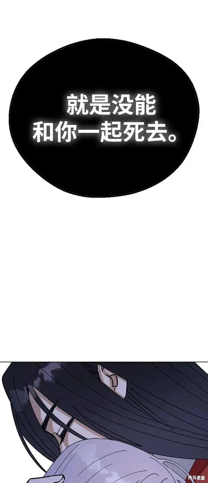 第161话 第51页