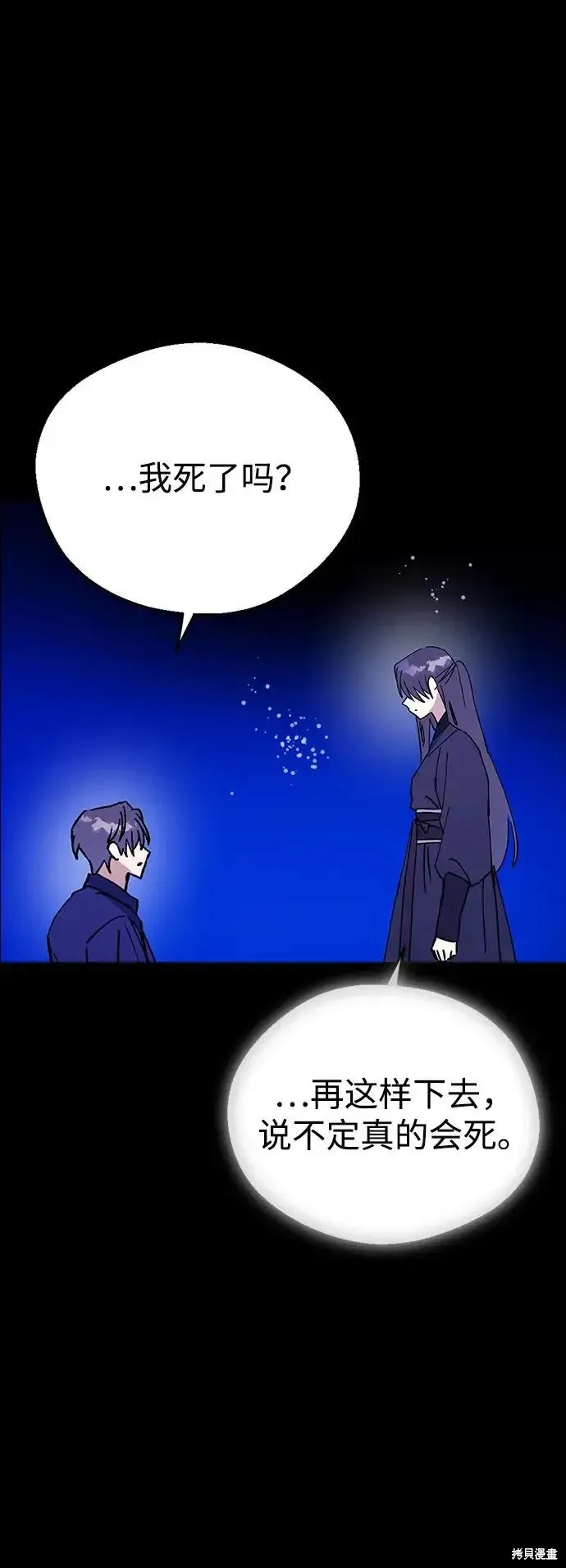 第161话 第64页