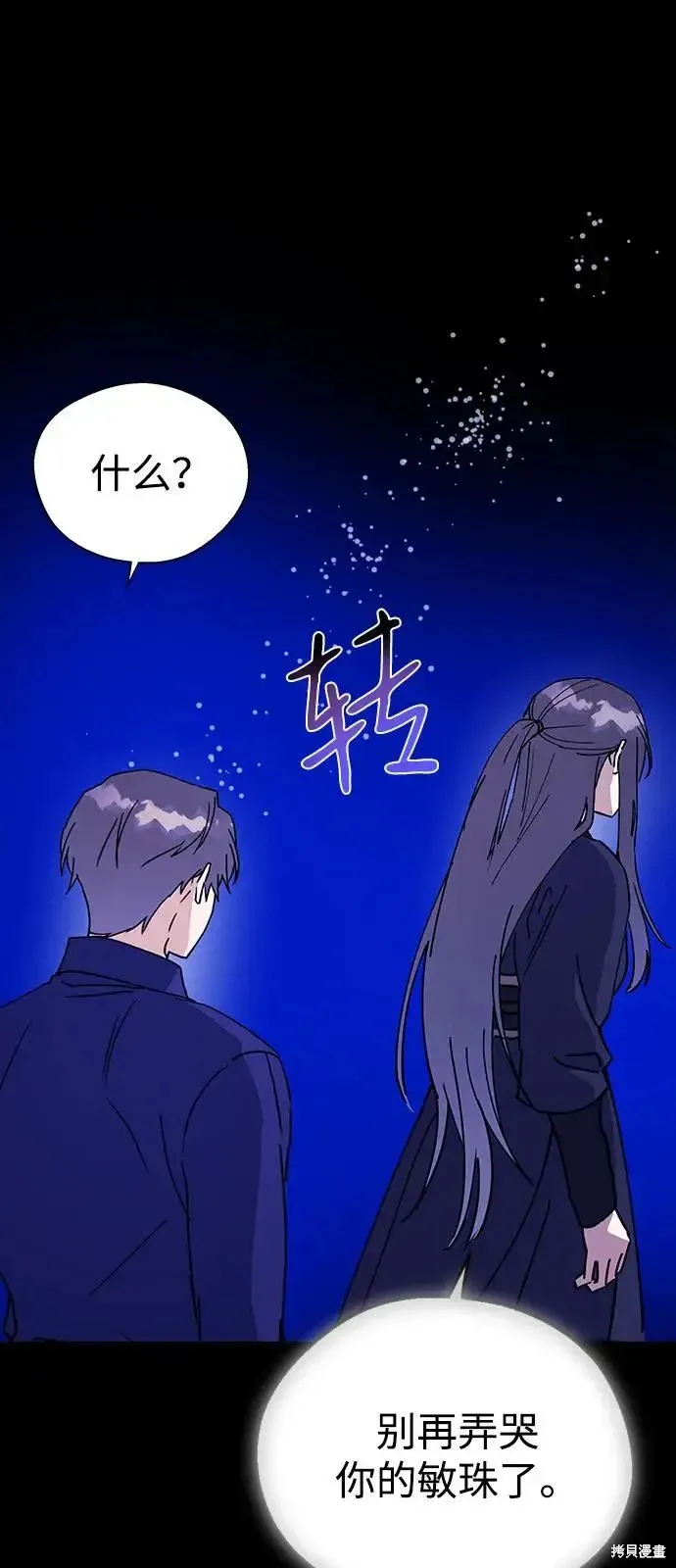 第161话 第66页