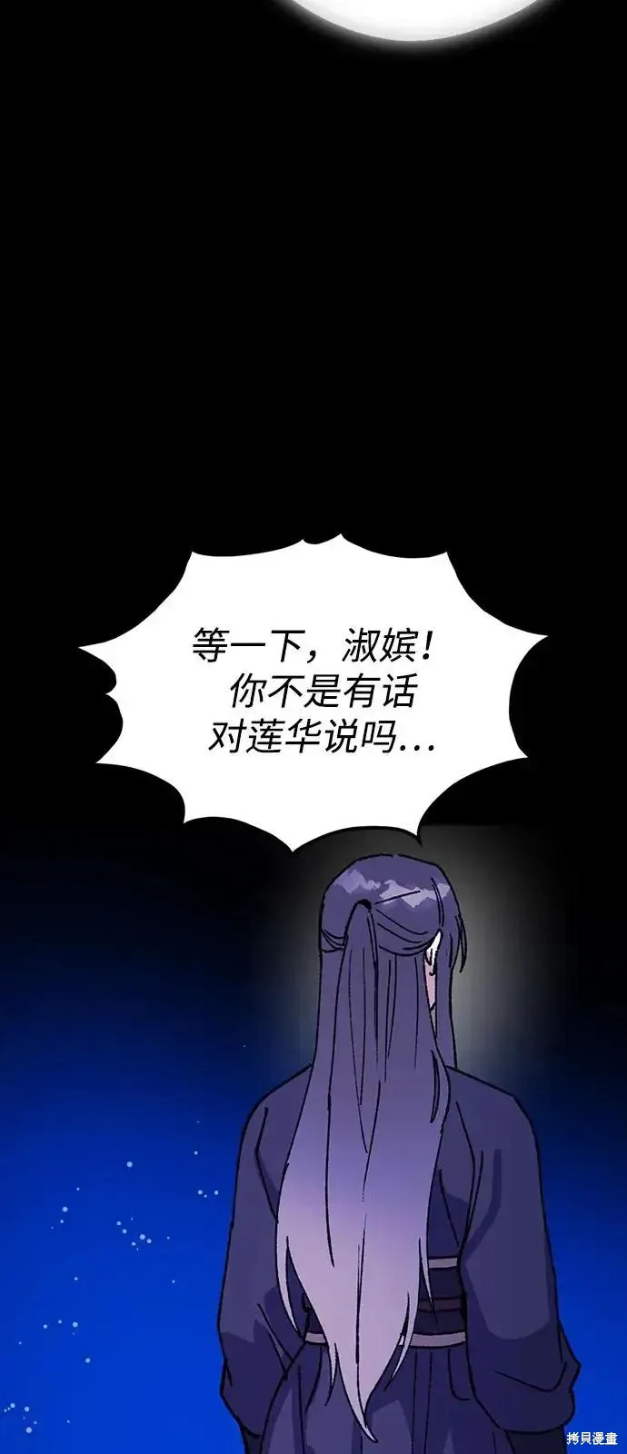 第161话 第67页