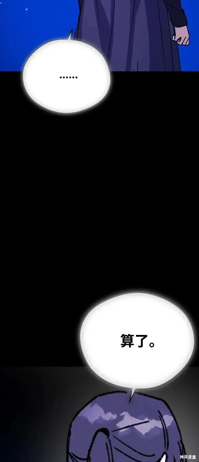 第161话 第68页