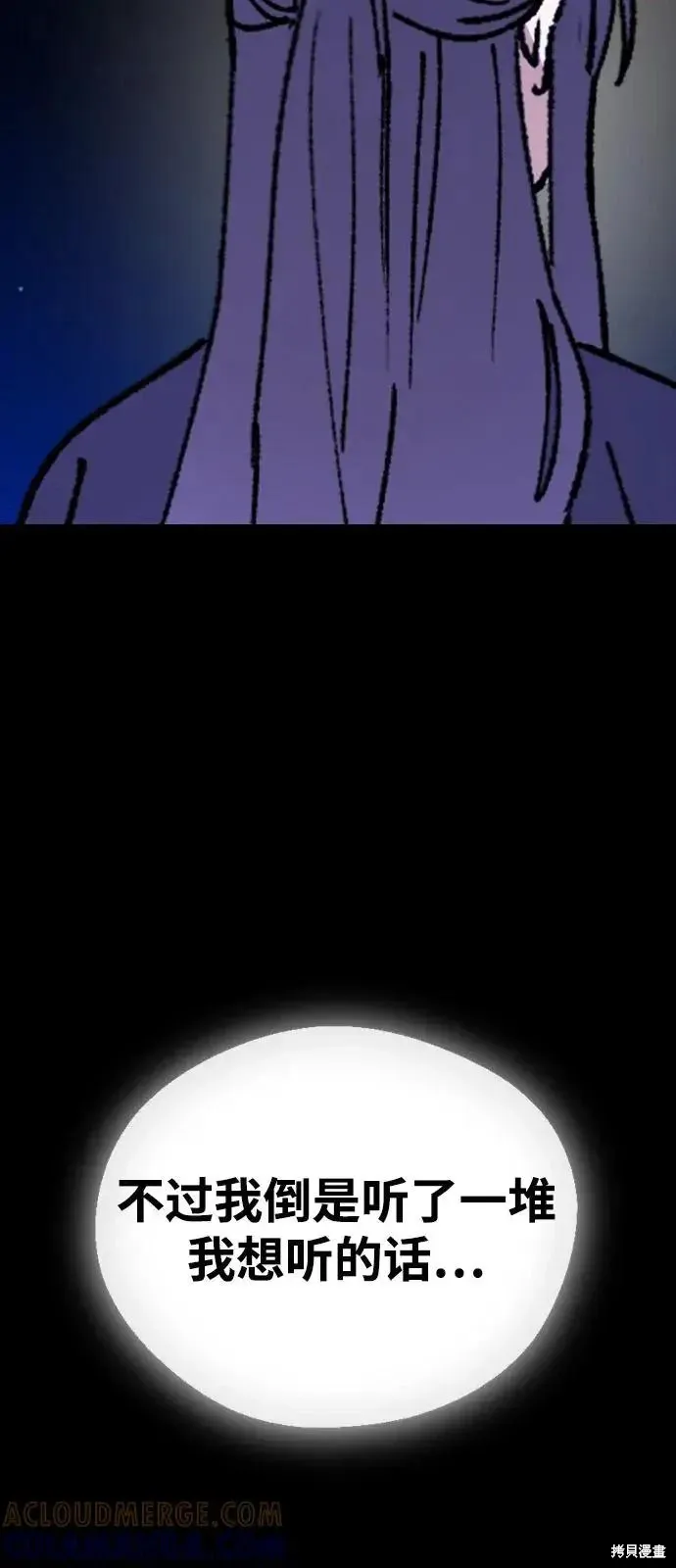 第161话 第69页