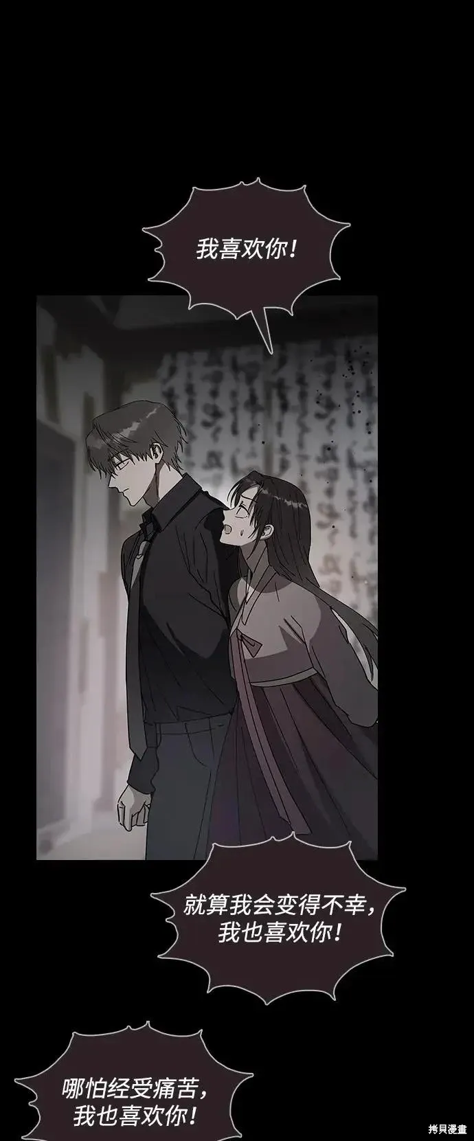 第161话 第70页