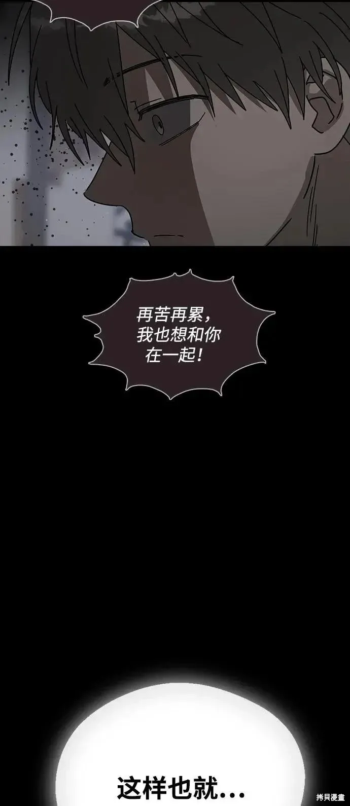 第161话 第71页