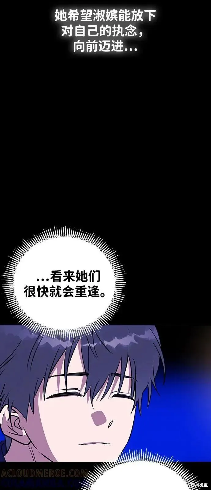 第161话 第77页