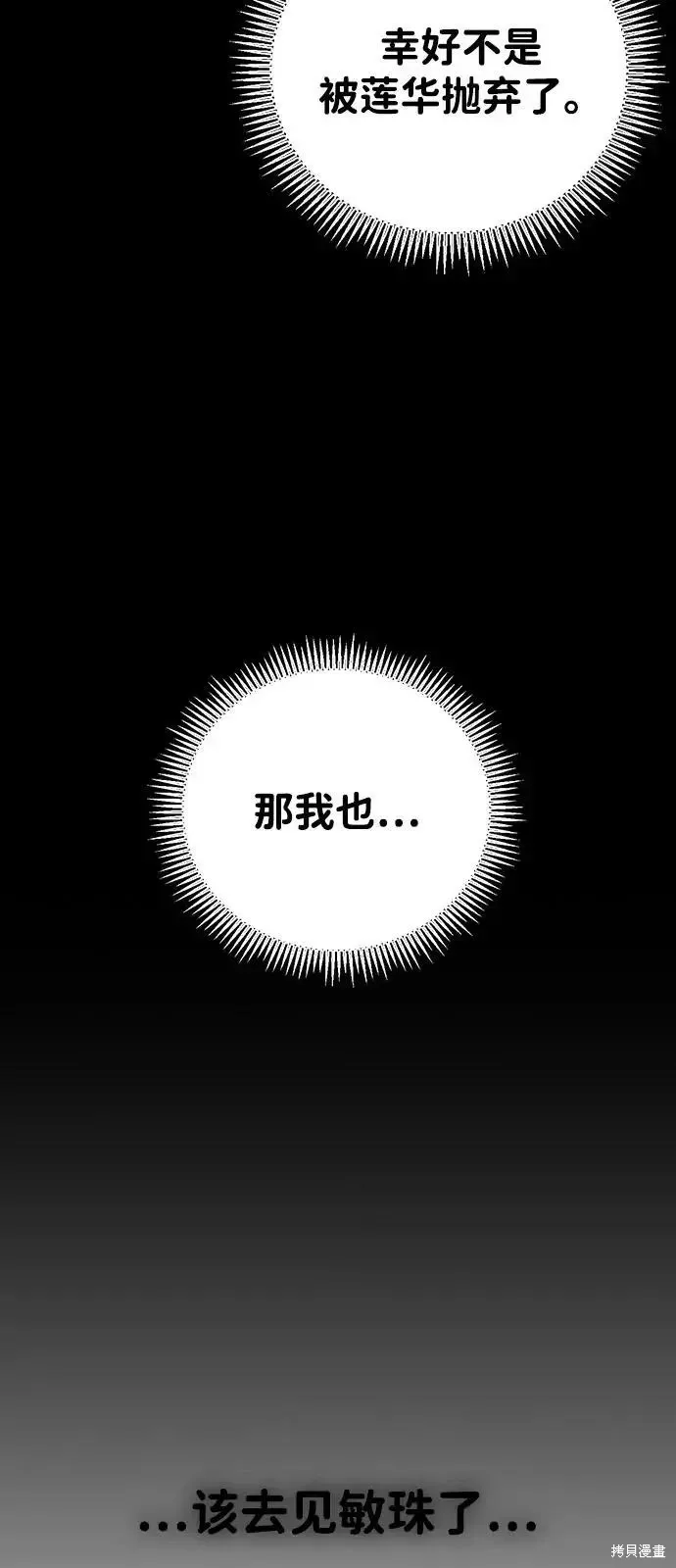 第161话 第78页