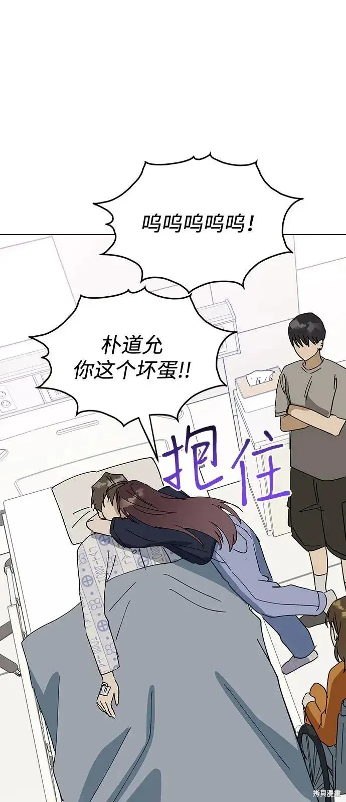 第161话 第82页