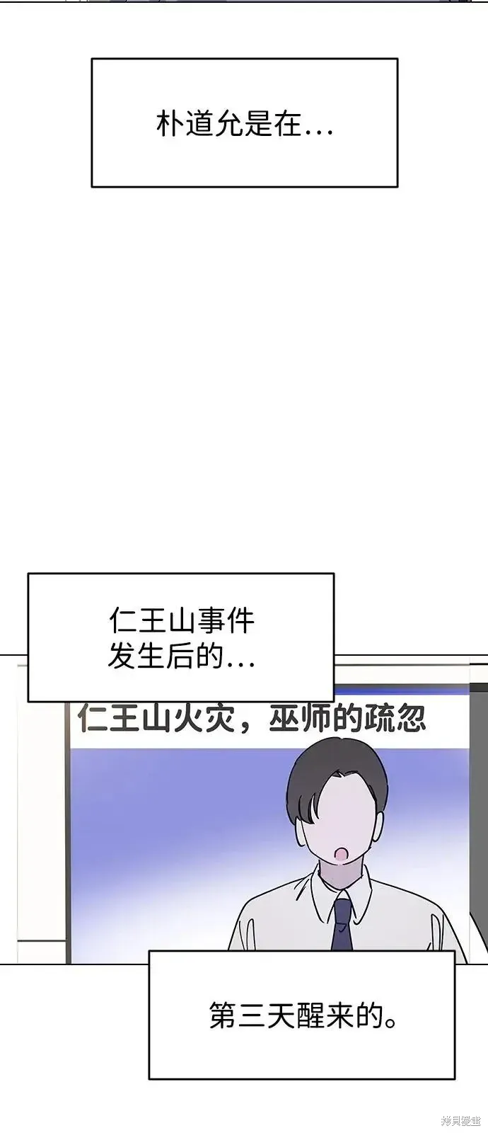 第161话 第83页