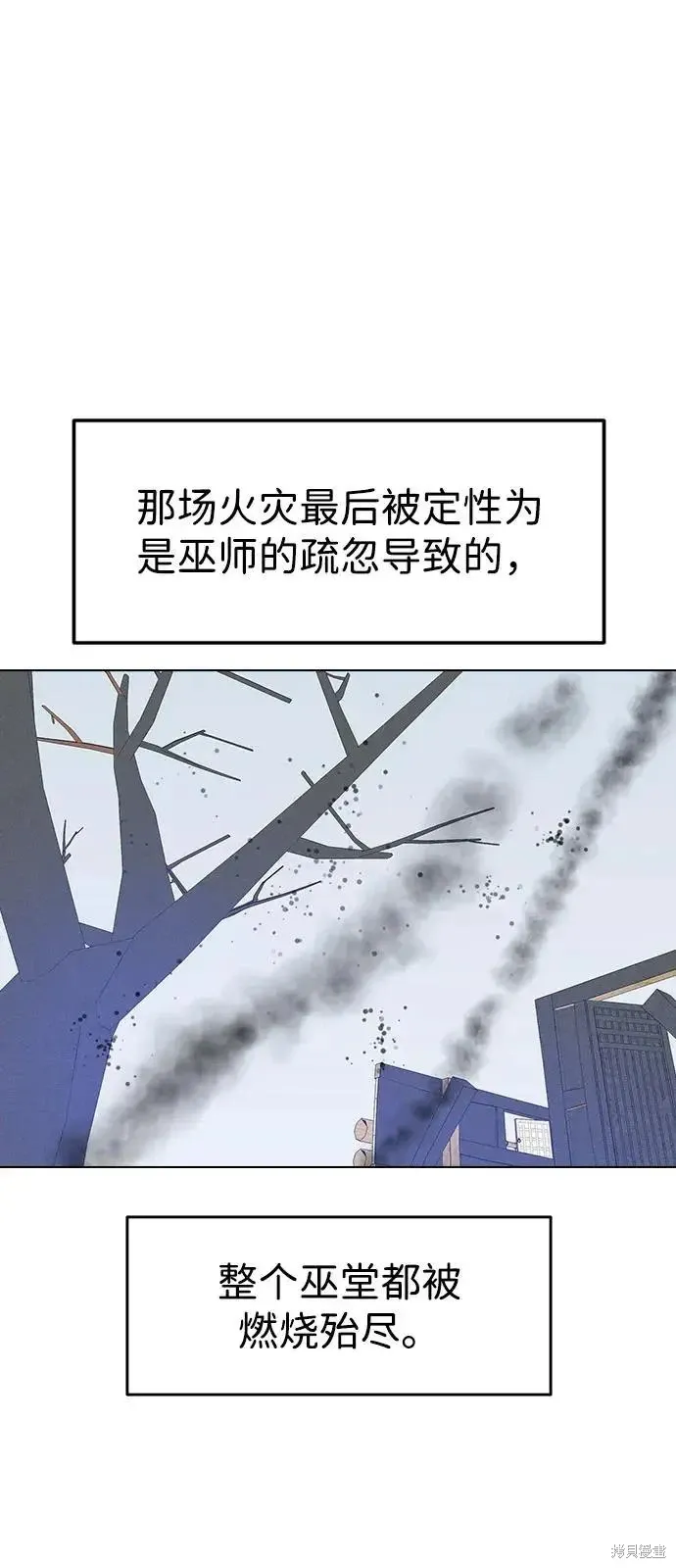 第161话 第84页