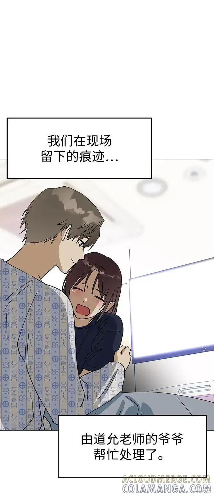 第161话 第85页