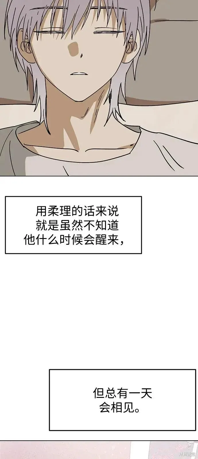 第161话 第88页