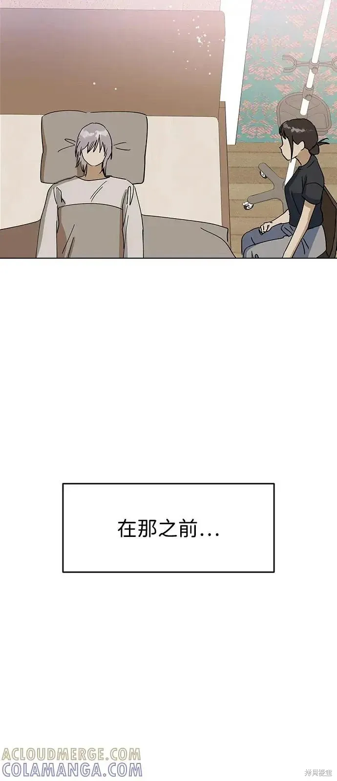 第161话 第89页