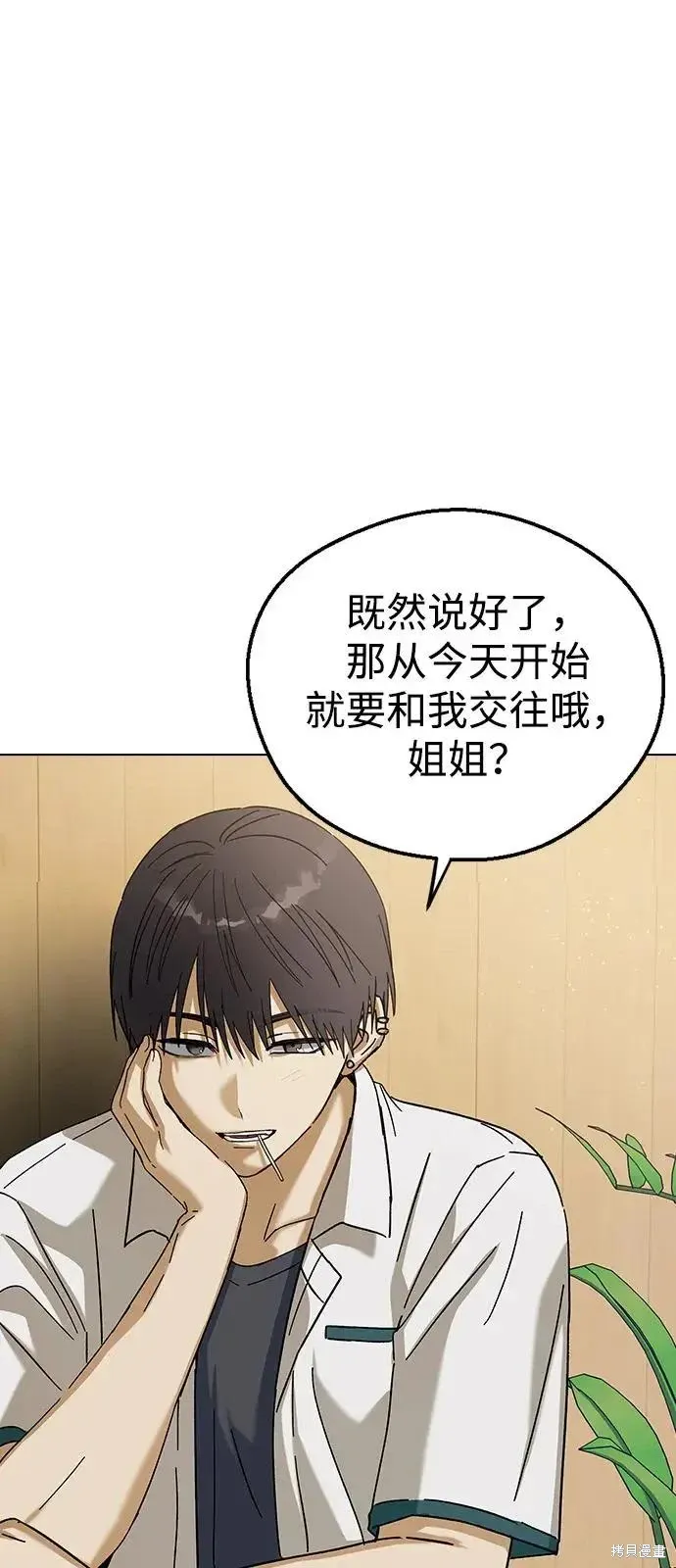 第161话 第90页