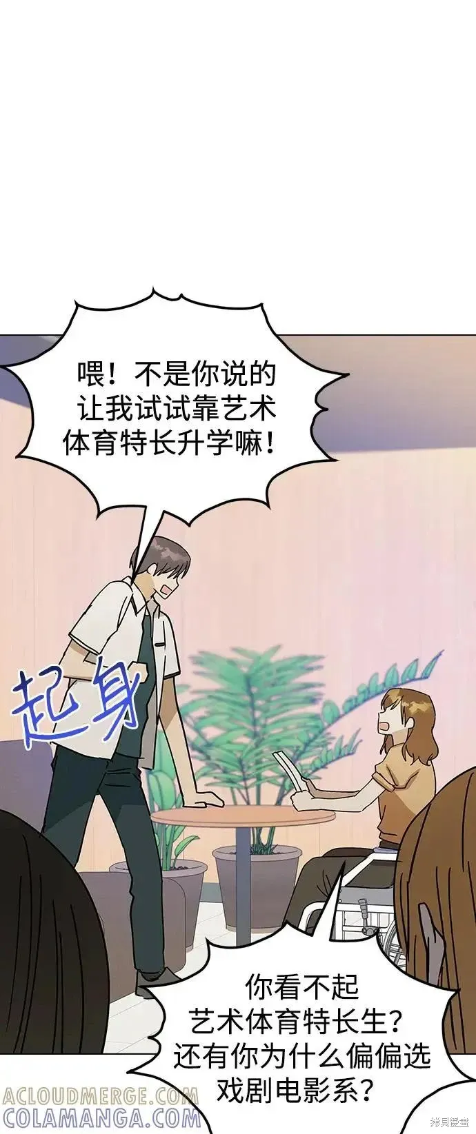 第161话 第93页